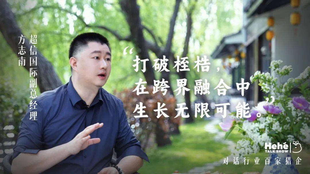 禾蛙《禾禾同學(xué)會》對話方志南，解碼人力資源行業(yè)新生態(tài)鏈接密碼！:人力資源