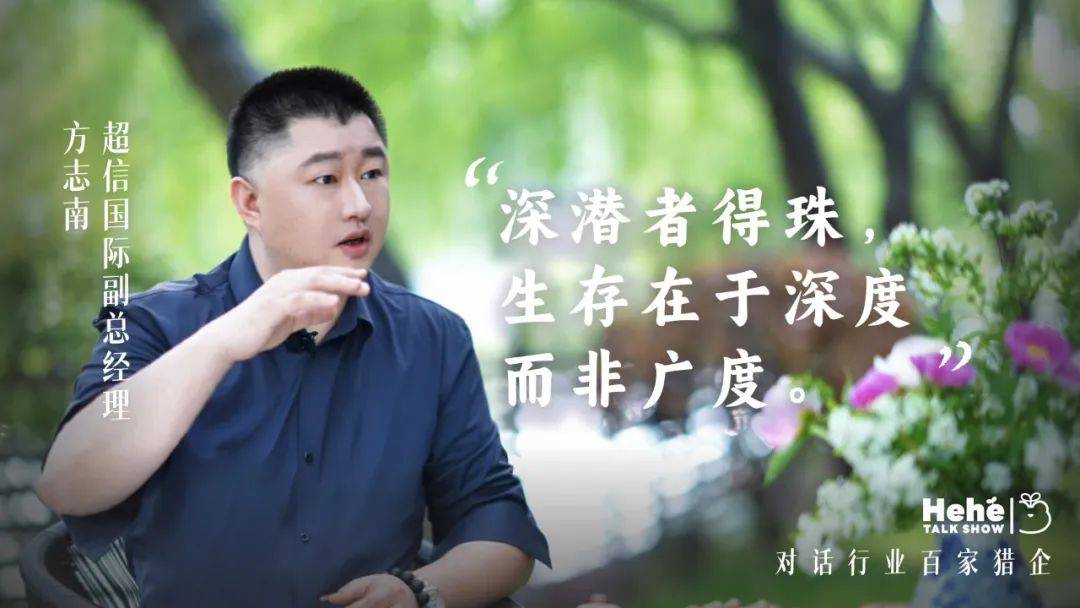 禾蛙《禾禾同學(xué)會》對話方志南<strong></p>
<p>人力資源</strong>，解碼人力資源行業(yè)新生態(tài)鏈接密碼！:人力資源