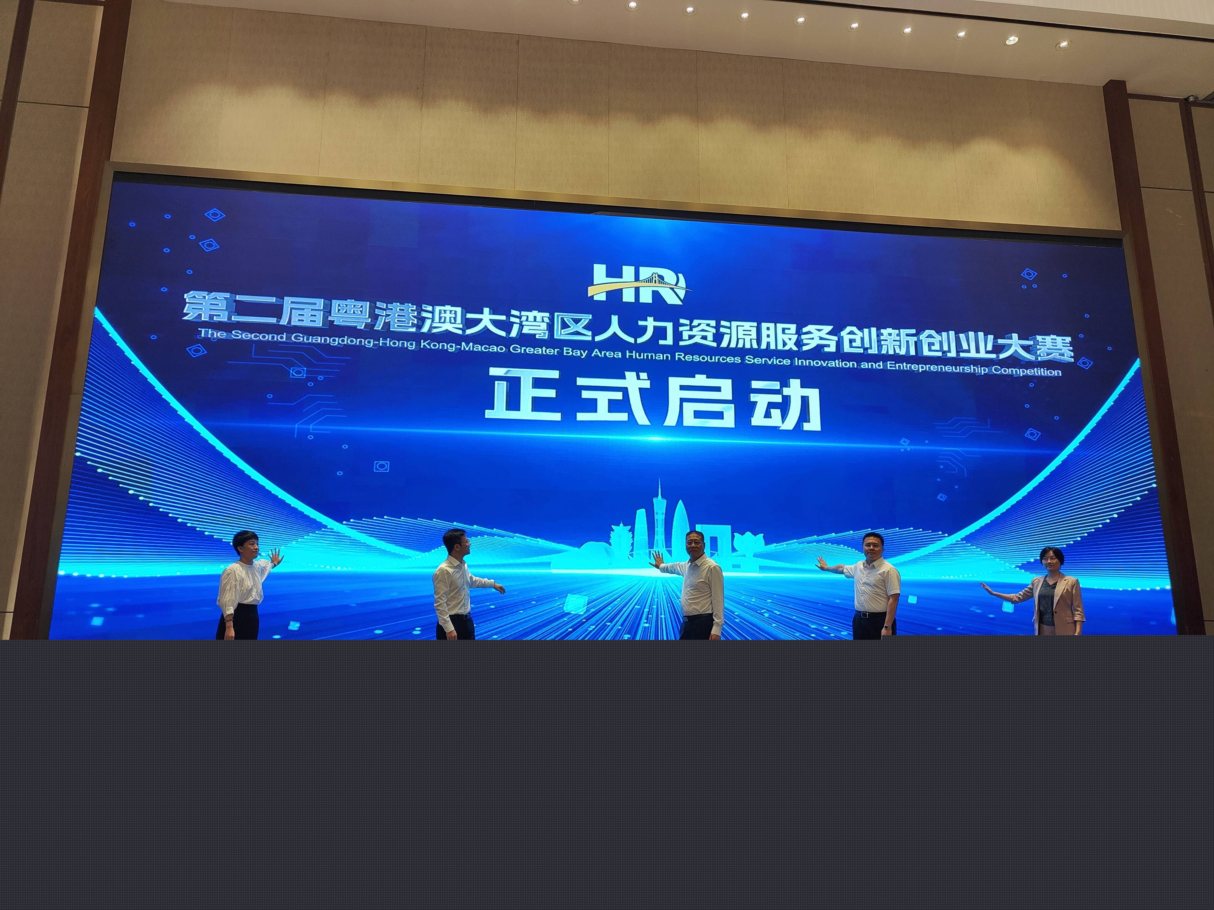 第二屆大灣區(qū)人力資源服務(wù)雙創(chuàng)賽在惠州啟幕:人力資源